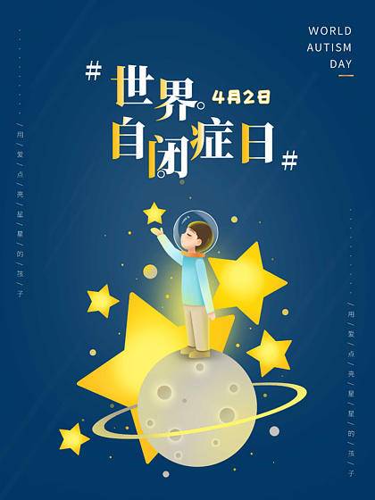 儿童康复系列包含什么山东大学附属儿童医院“世界孤独症日”系列活动3月31日开启-上海聚慕医疗器械有限公司